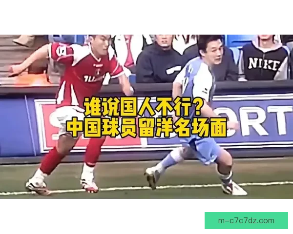 两开花绽放春晚郑智孙继海同台