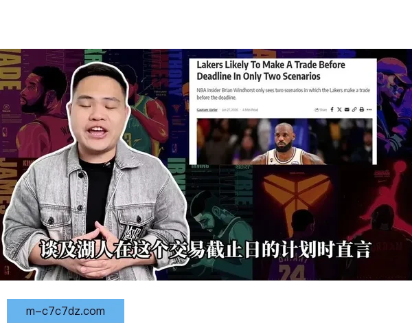 湖人留詹引援豪追字母哥计划中